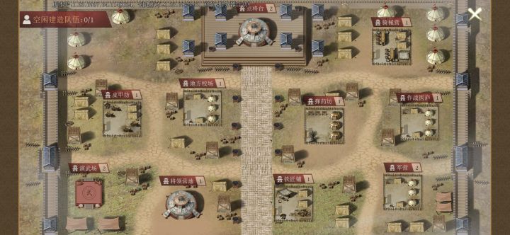 武将怎么提高建设队伍截图