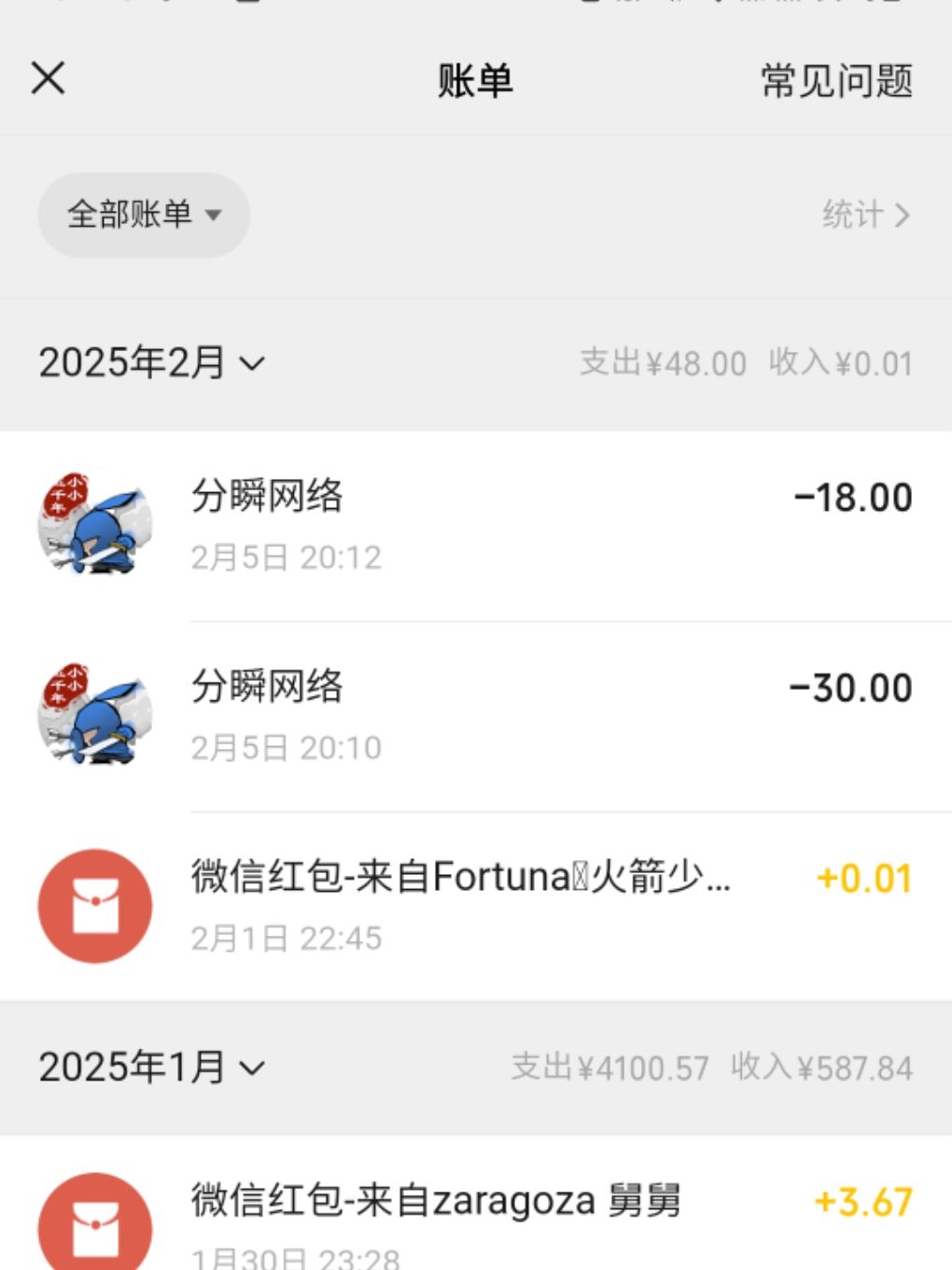 买了礼包但是没有到账。 1