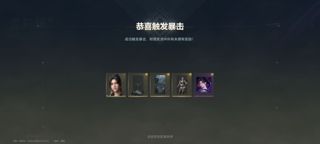 欧气快来接 3