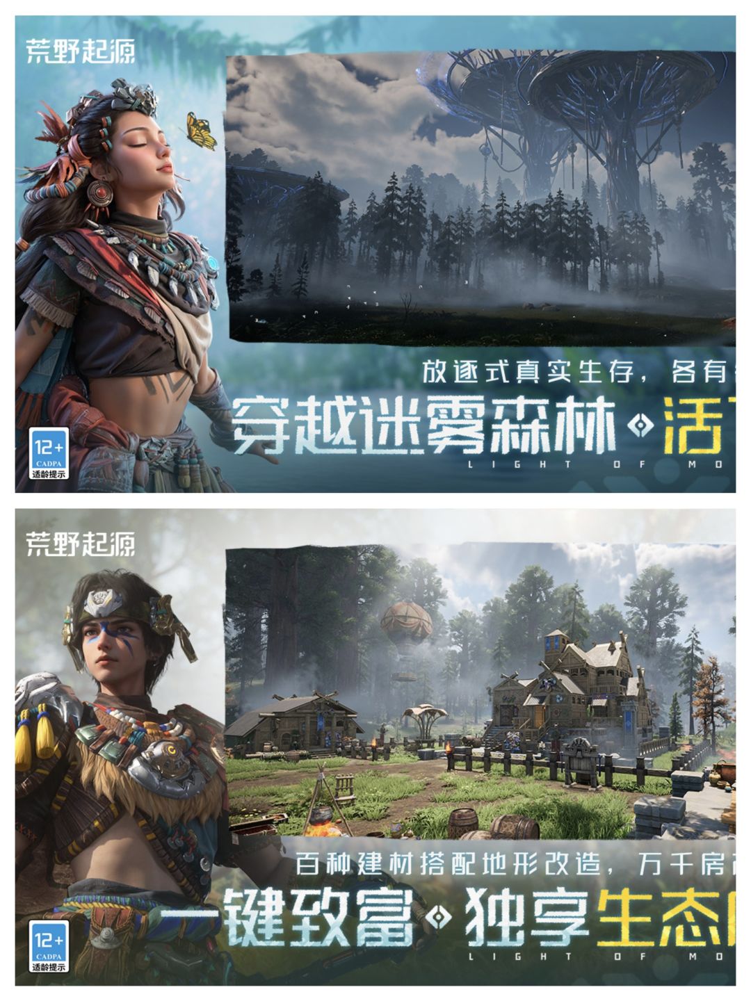 🌟又有生存游戏可以玩啦🌟 2
