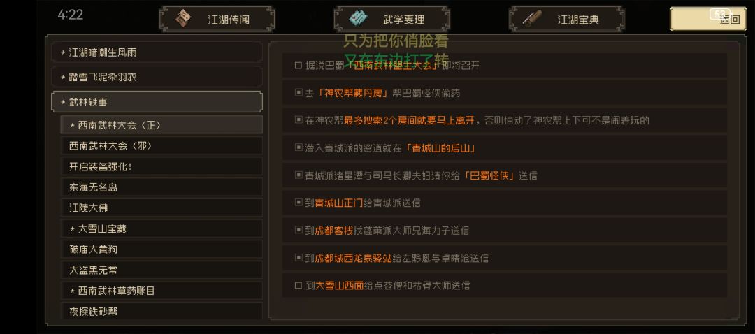 大雪山西到底在哪? 1