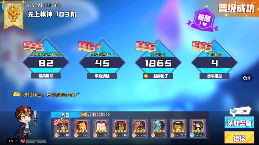 战旗103阶-104阶 1