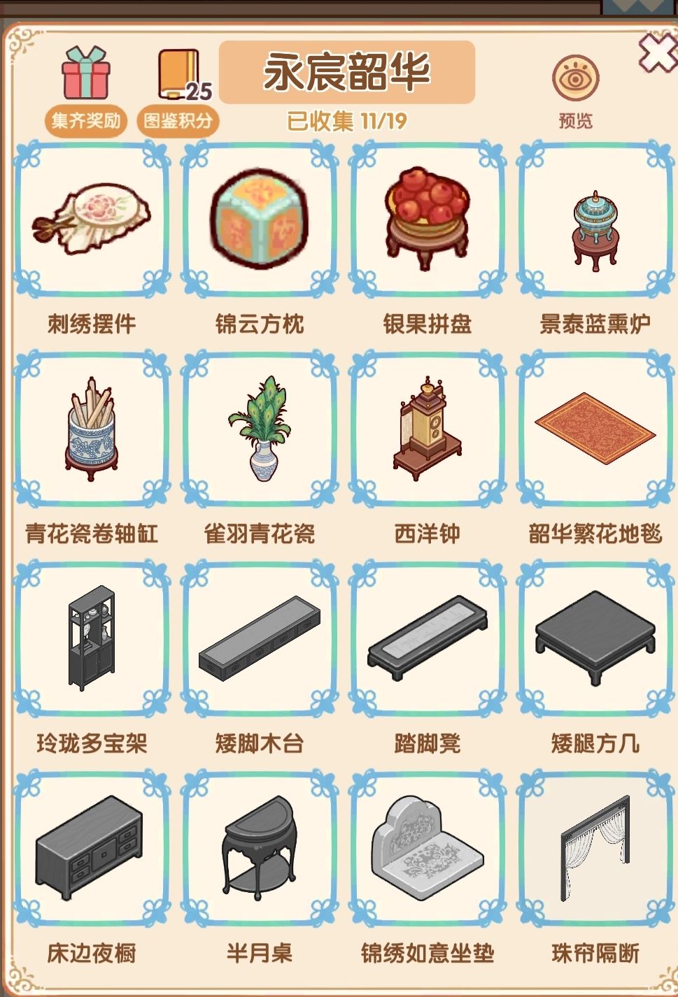魔法转转转 30积分的概率 2