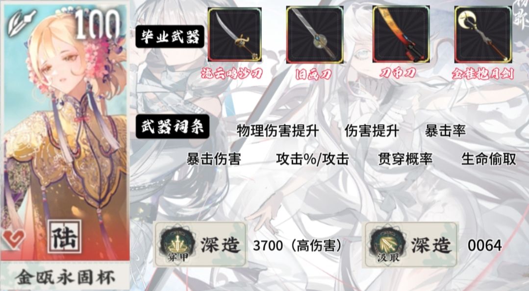 物华2.1版本全轻锐武器、词条、深造攻略 3