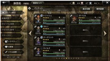 大陆的霸者--四星角色配饰列表（确信）