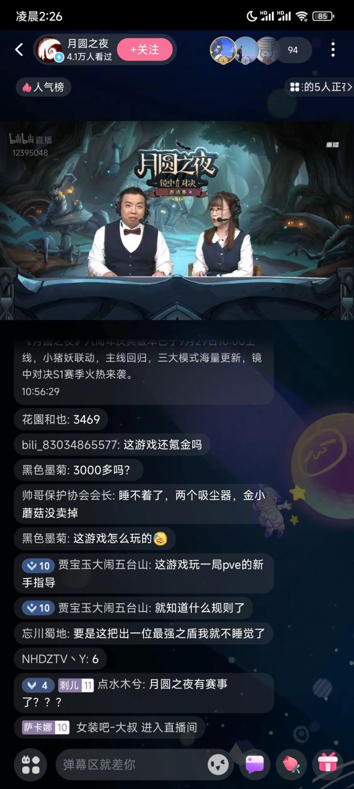 6,开始赛事截图