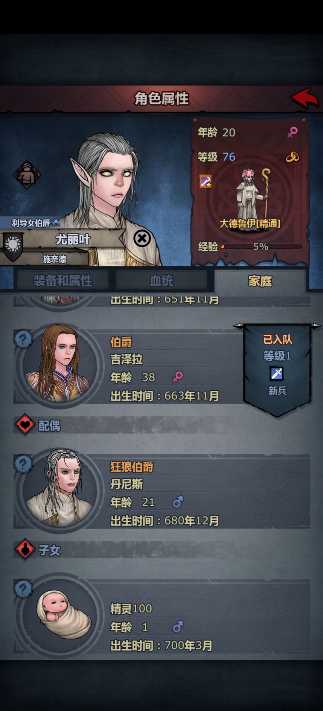 700年基斯出纯血精灵 4