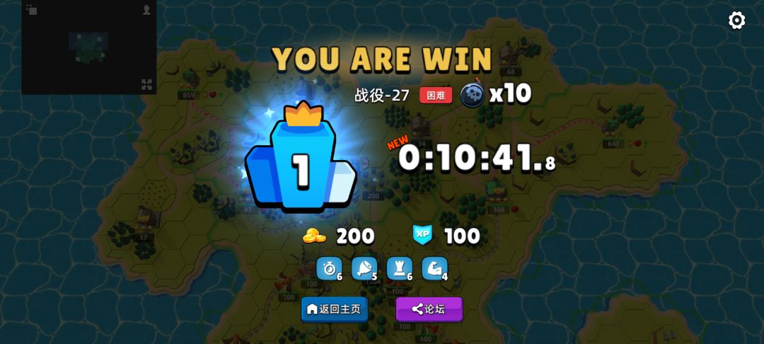 轻松闯关！战役-27 困难 强度 x10截图