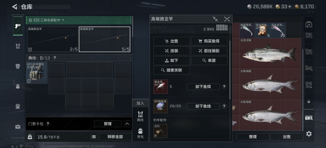 十格大眼海鲢怎么钓 1