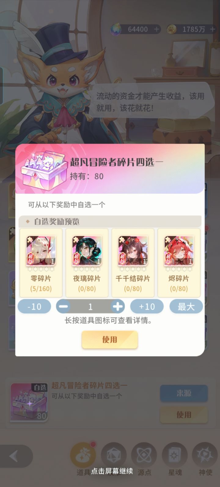 大佬们我现在选千千结吗?截图