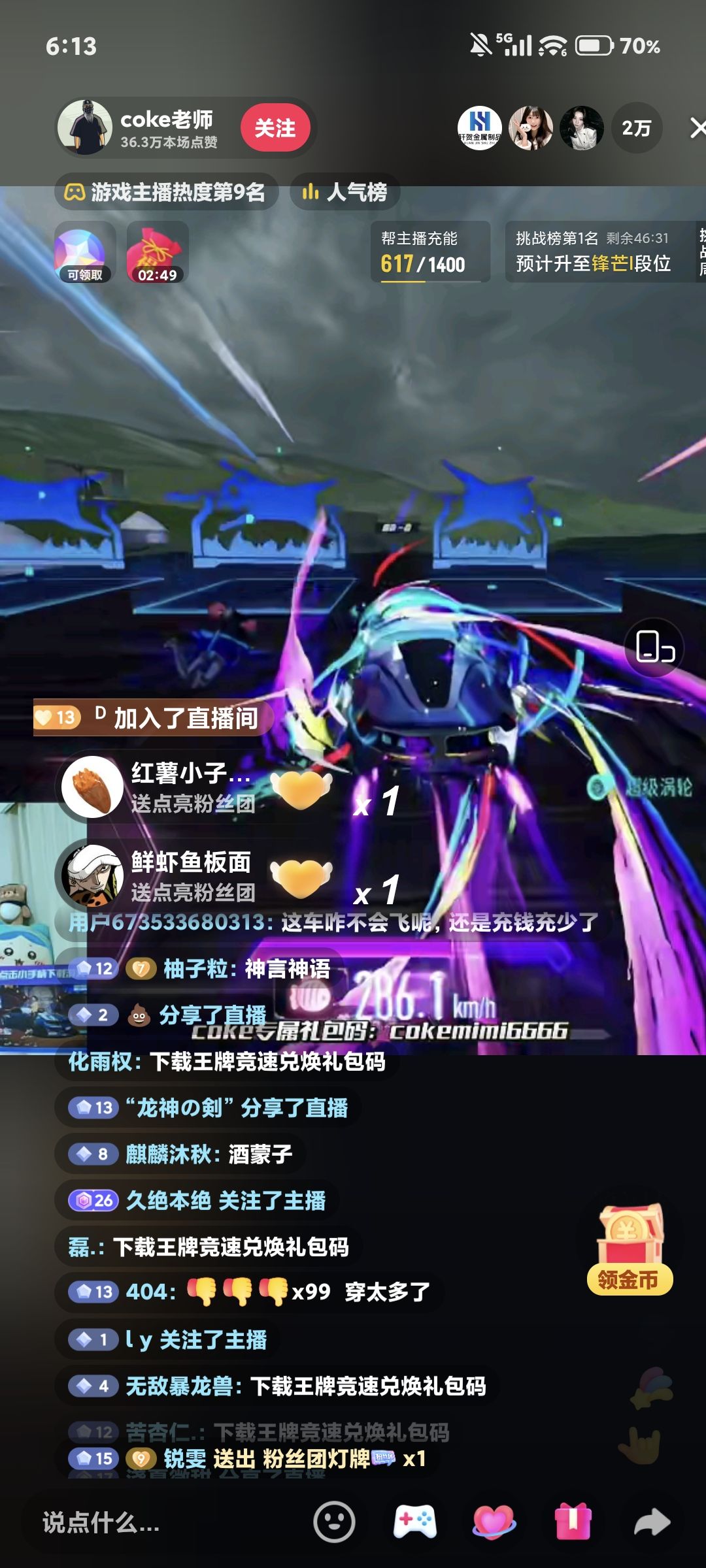没看直播的直接在这看礼包码吧 2