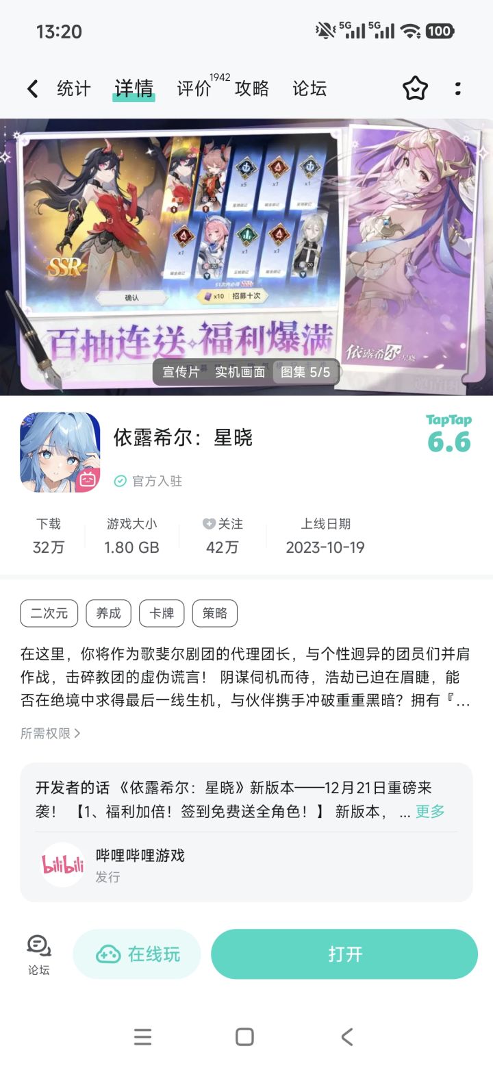 活着吗截图