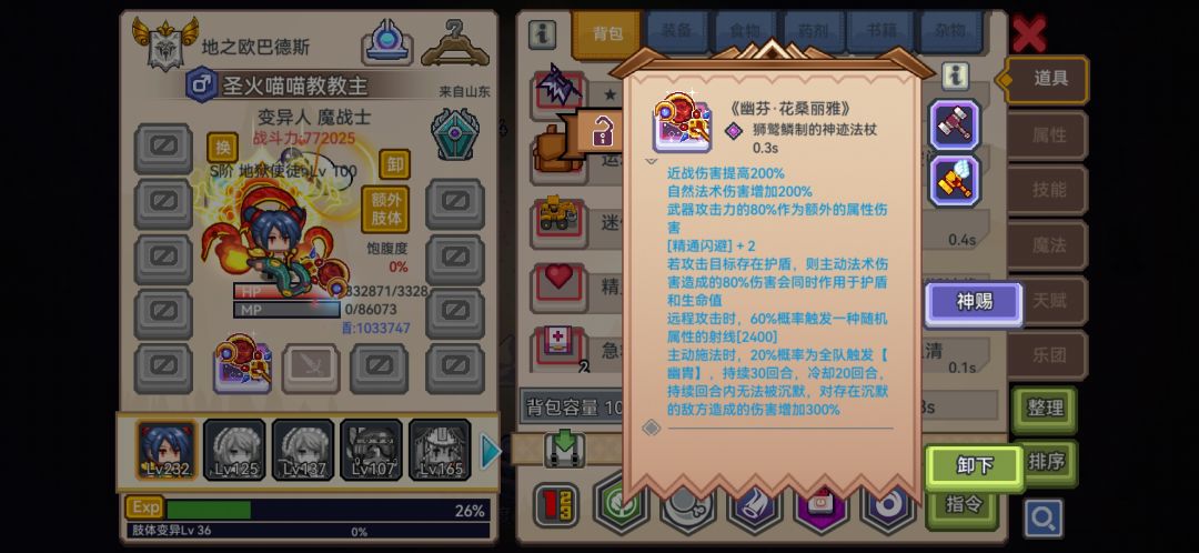 能装一样的嘛 2