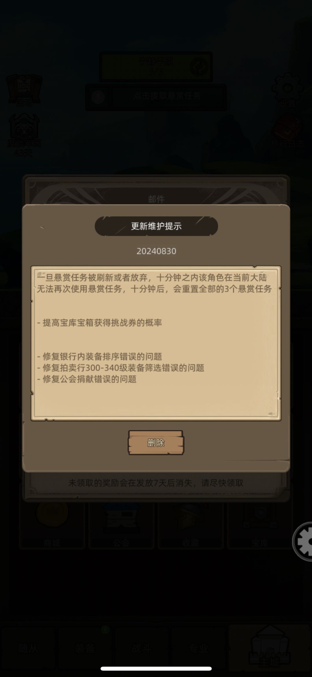 这叫提高挑战卷的获取率? 2