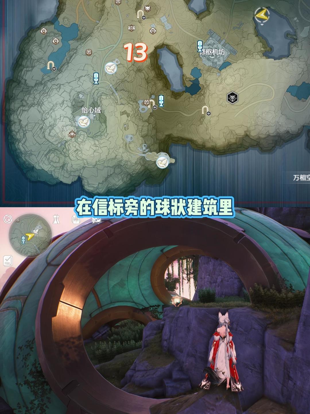鸣潮3.7梦枢天罗无主的梁鸢全收集详细版下 4
