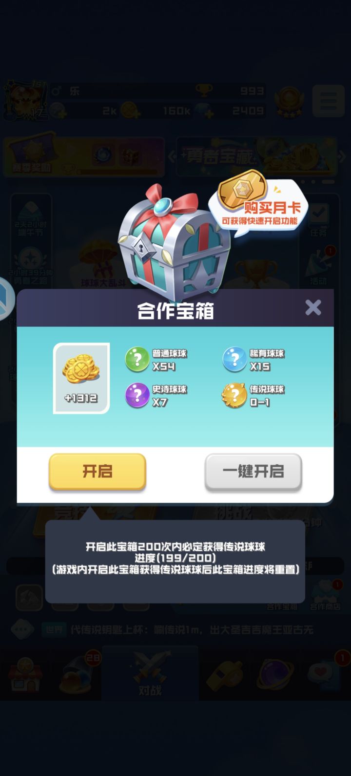 今日硬吃保底,心情一言难尽,望周知截图