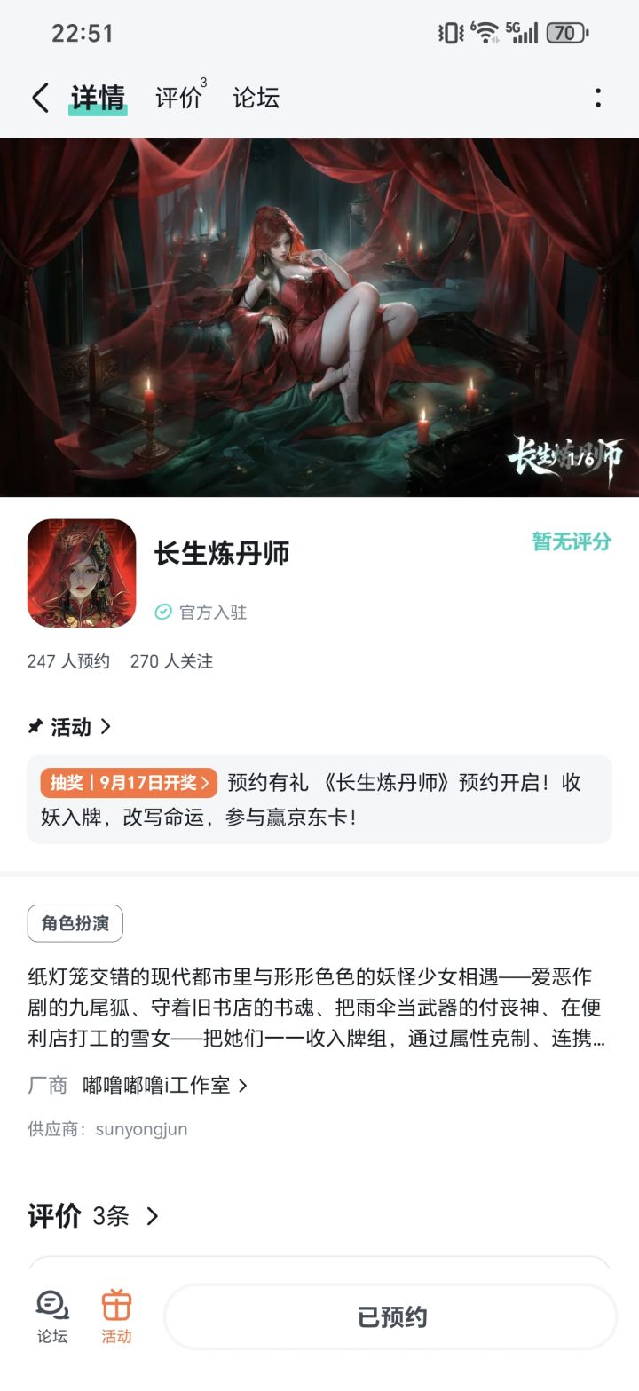 激动的心，期待的手截图