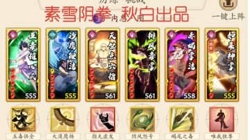 【202401攻略】新招式无羁自得风刀雪剑灵蛇之珠磐石阴拳套路分享