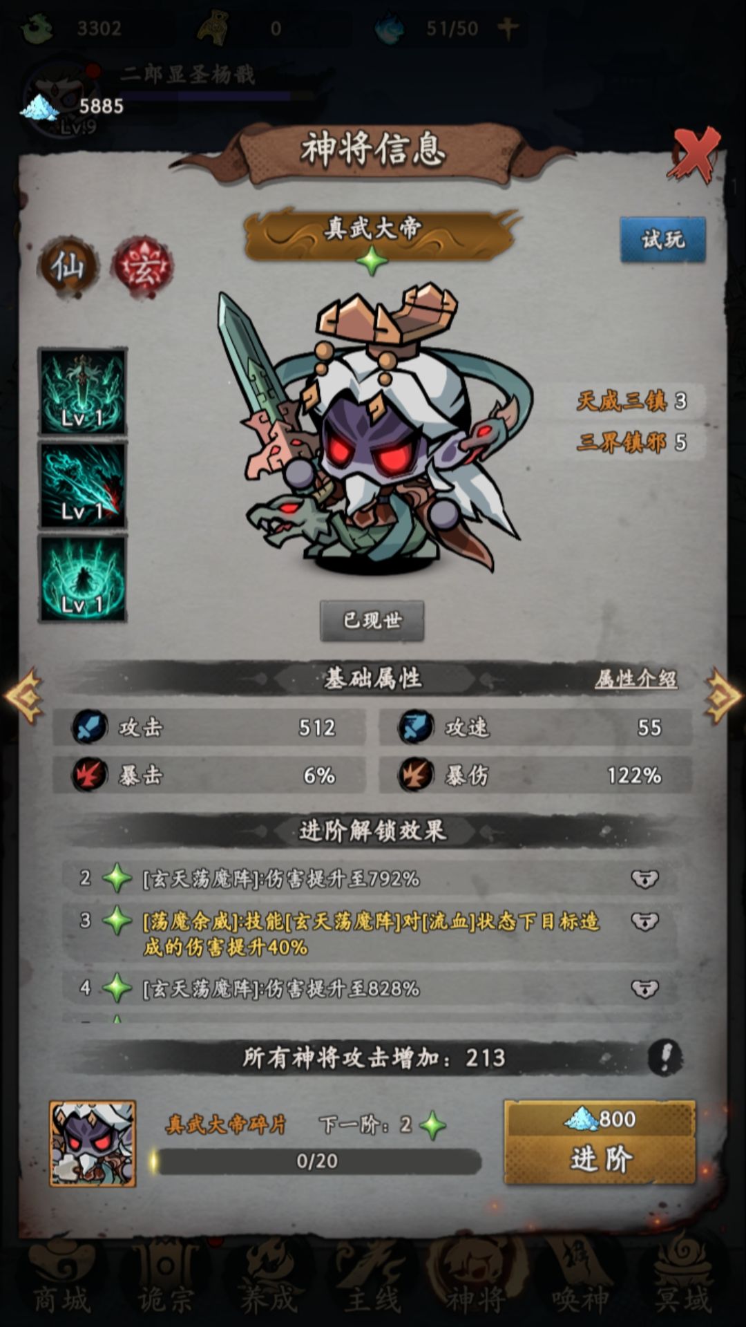 一发入魂 3
