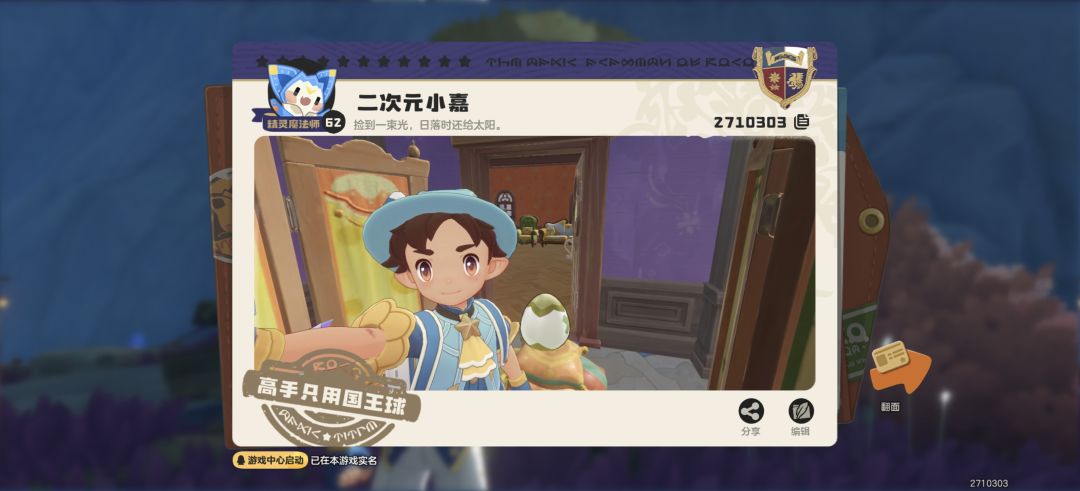 洛克王国世界 1