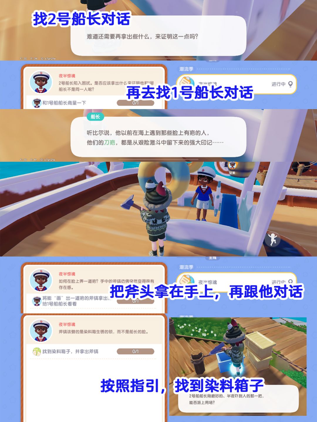 奇灵夜季隐藏任务｜夜半惊魂 交叉刀疤脸绘 2