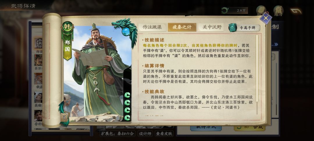 郑国技能描述太烂了吧,详细结算里才有解释 1