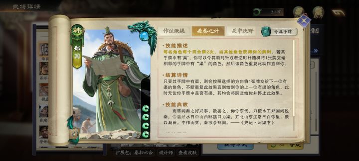 郑国技能描述太烂了吧，详细结算里才有解释截图