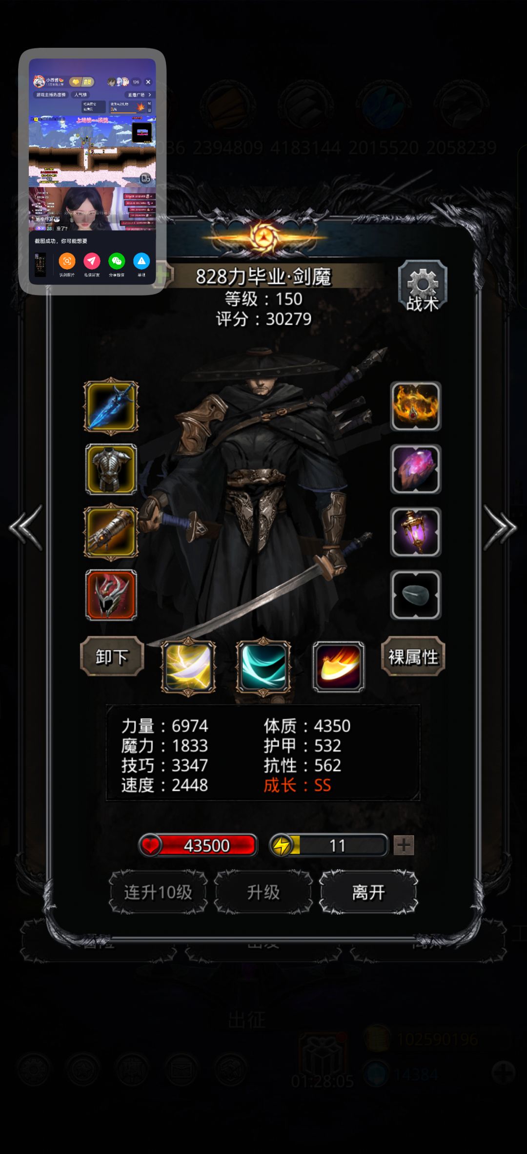 43西拉比 1