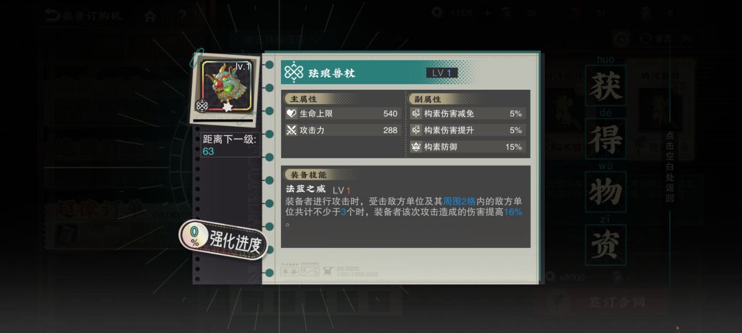 极品(还是彩票搞出来的) 1