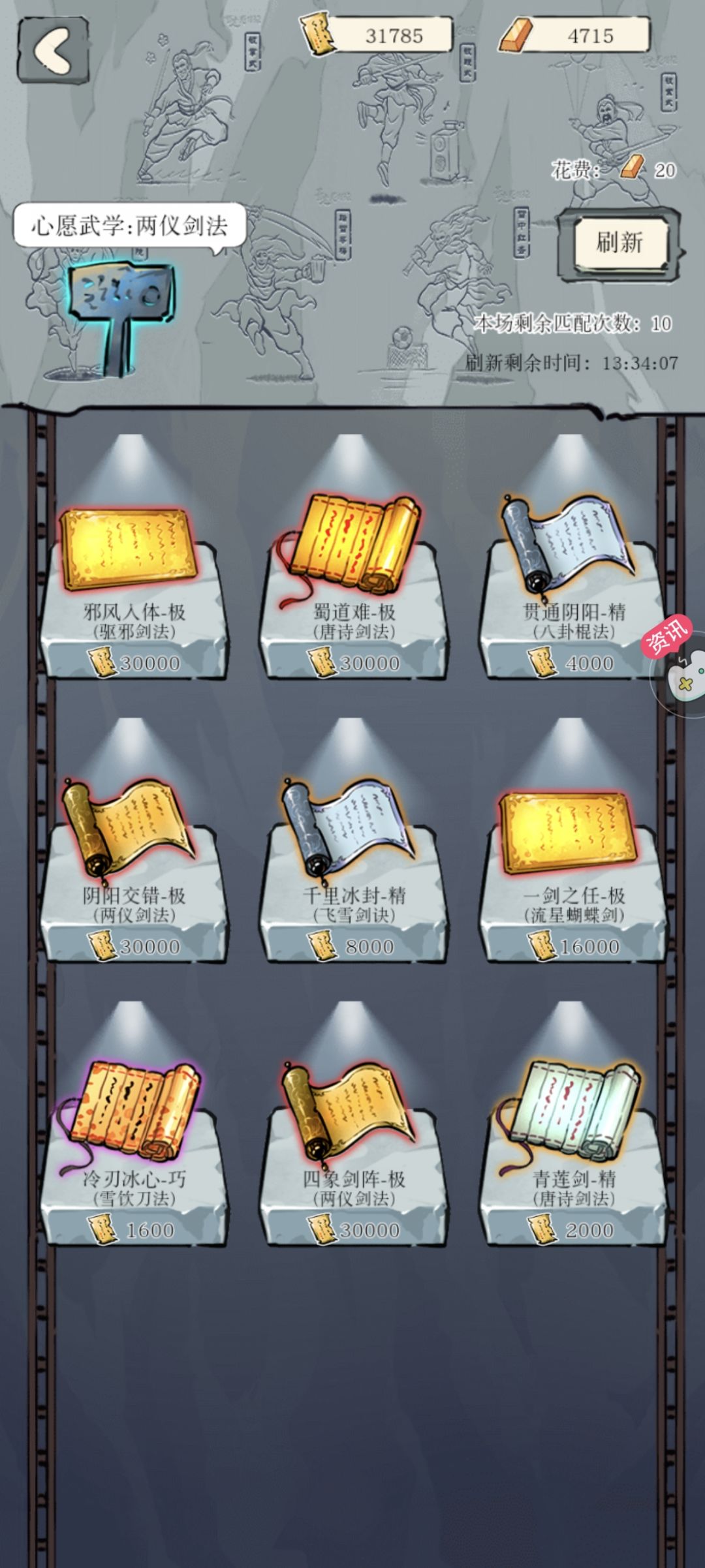爽了 4