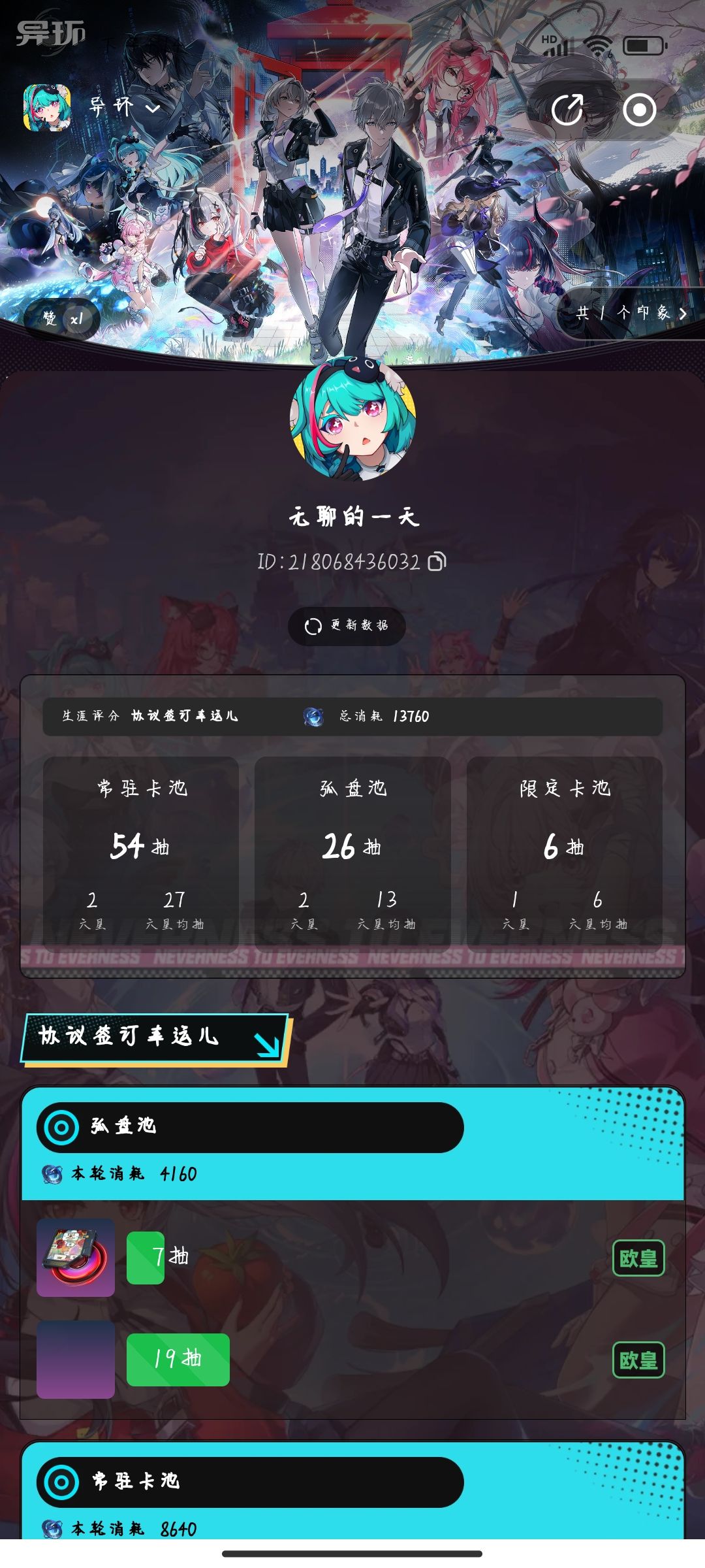 我这运气算不算好的? 1