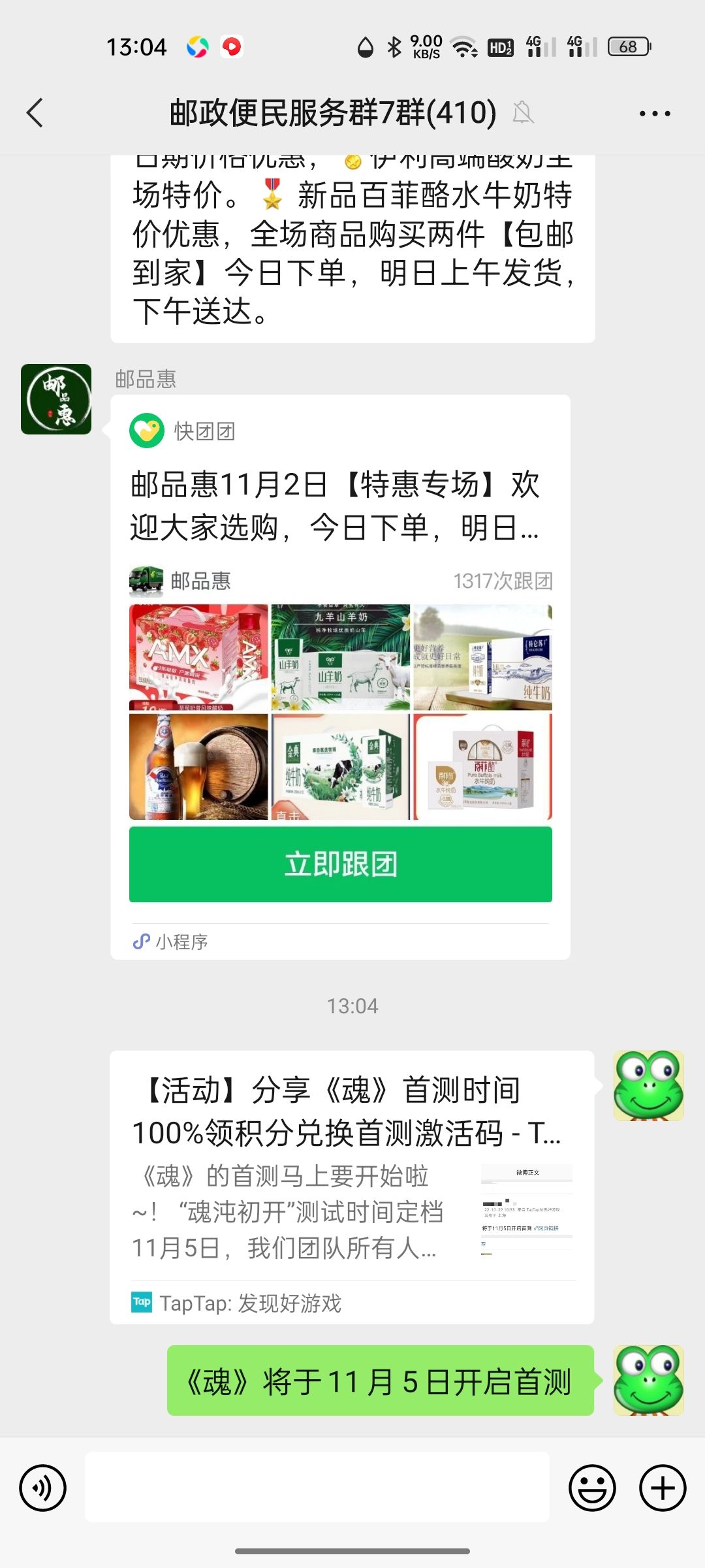 动态图片 1