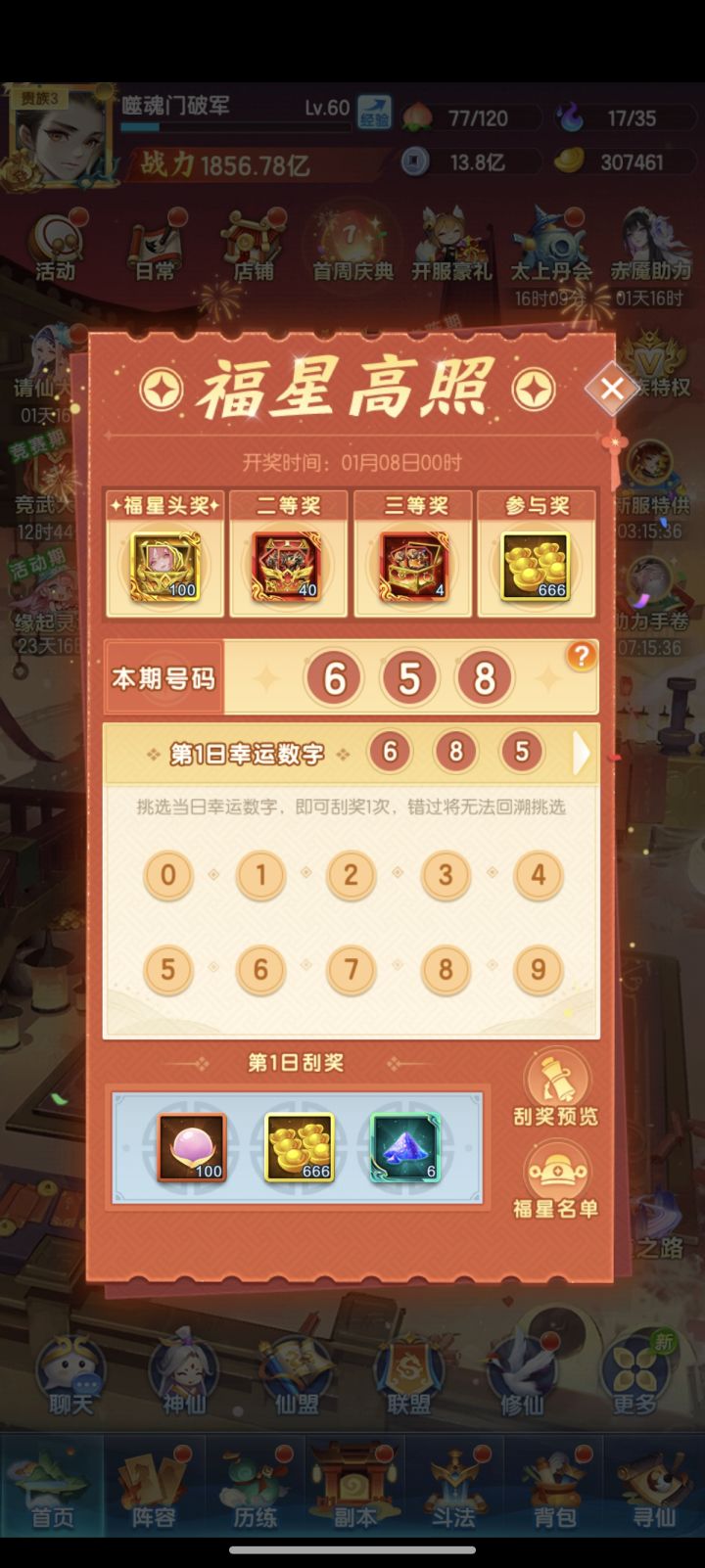 哎哟我巨难受啊截图