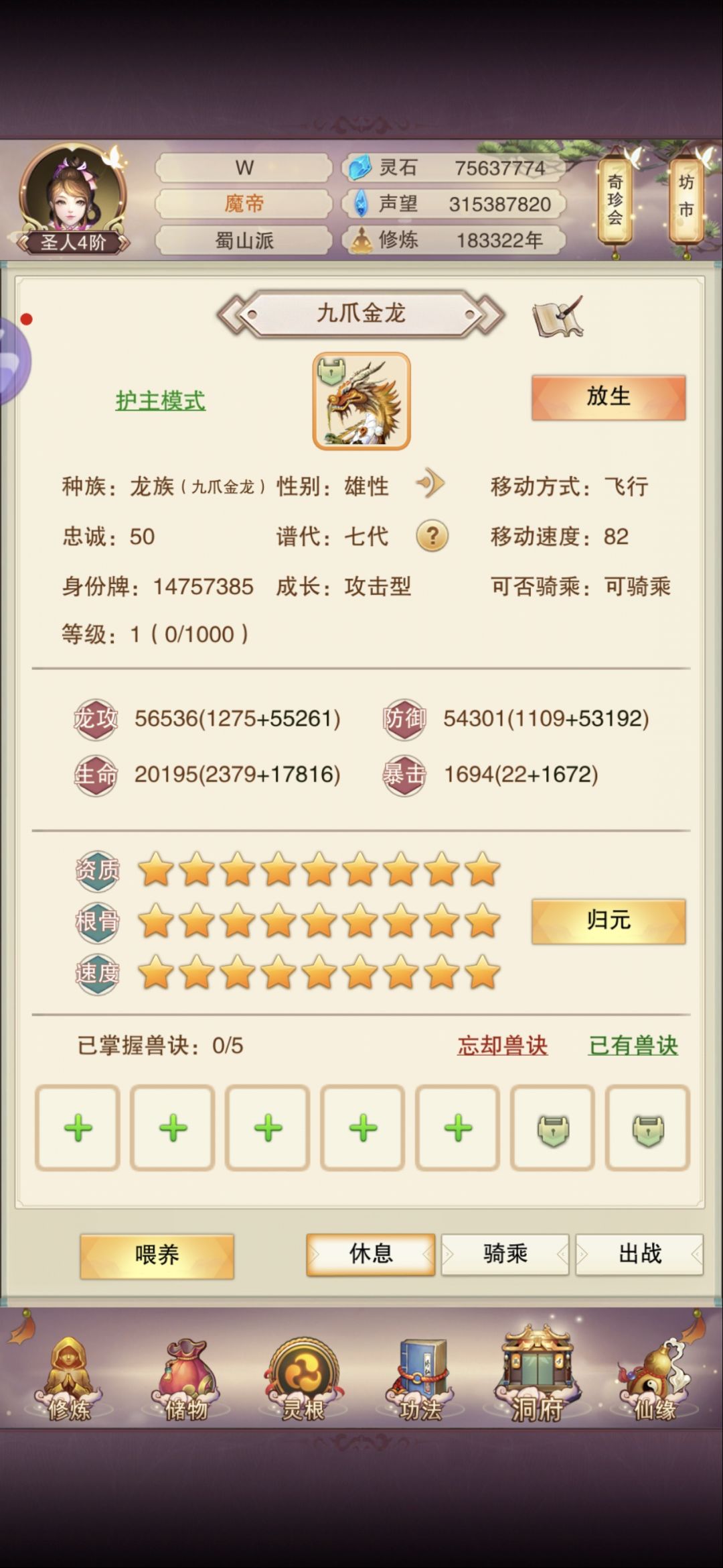 时隔399天 3