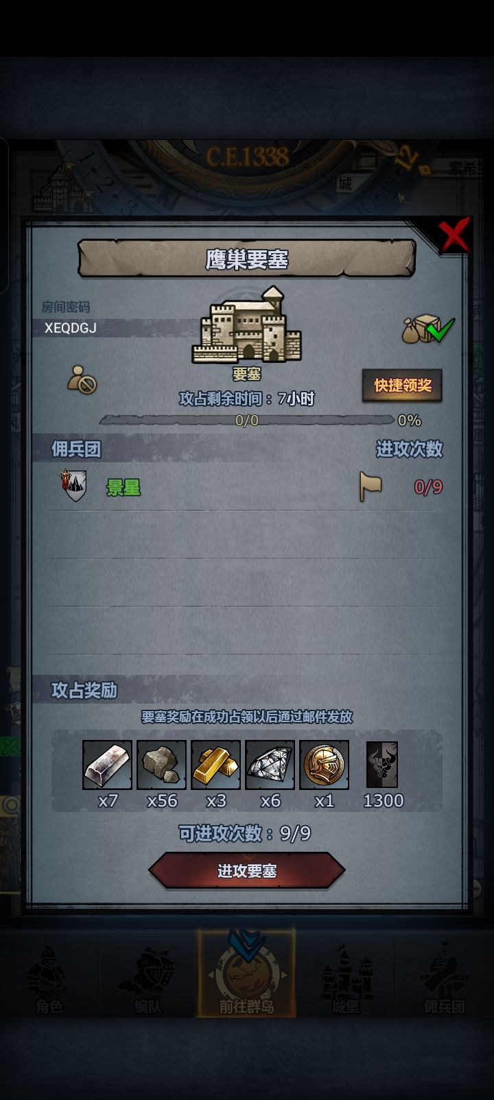 日车 1
