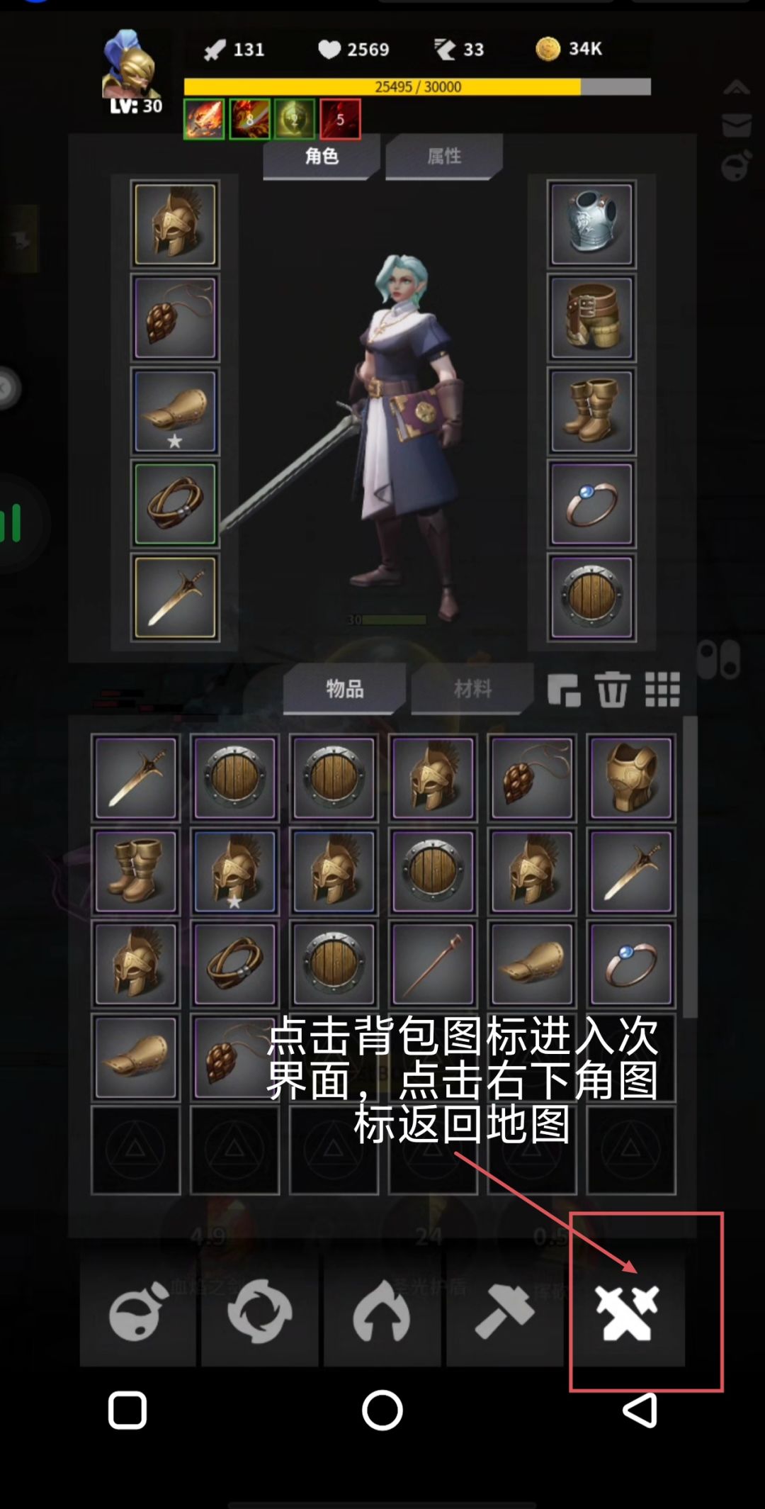 新人30级前开局资源利用(附带功能介绍) 3