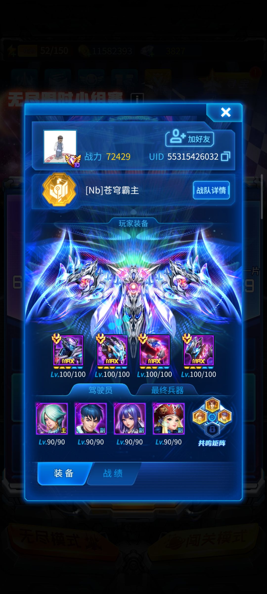 四万不到的战力匹配到七万多战力的大佬 1