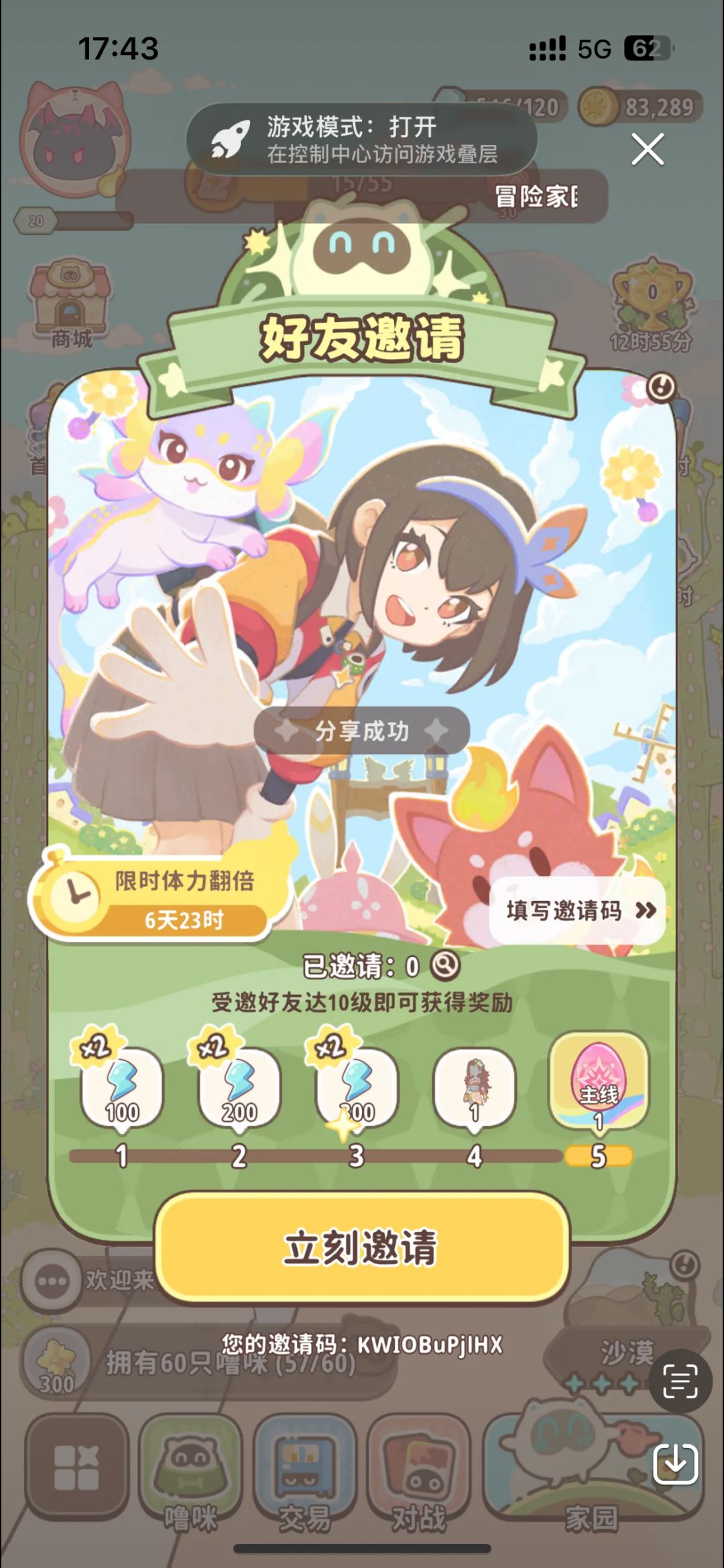 为啥么我20级的人不能填写邀请人 3