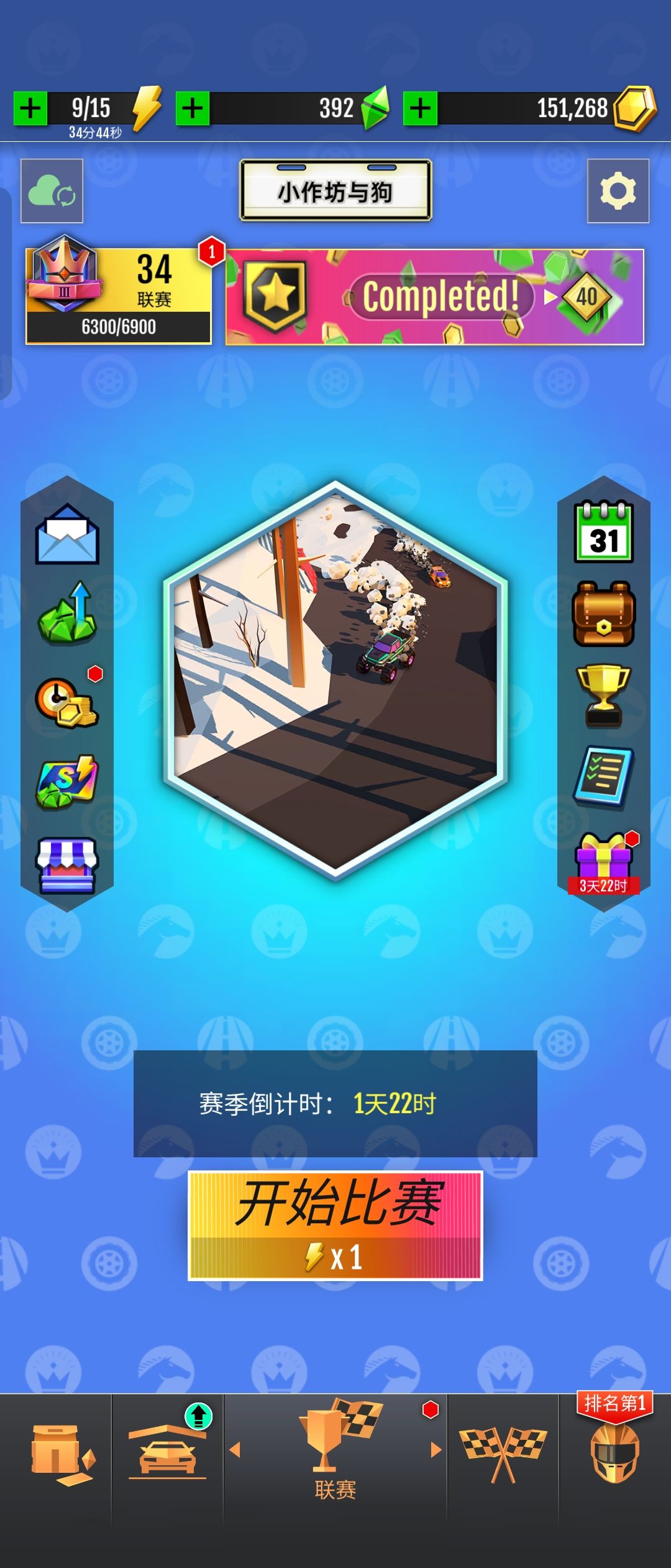 没抽车,s零件不齐,上34级联赛 1