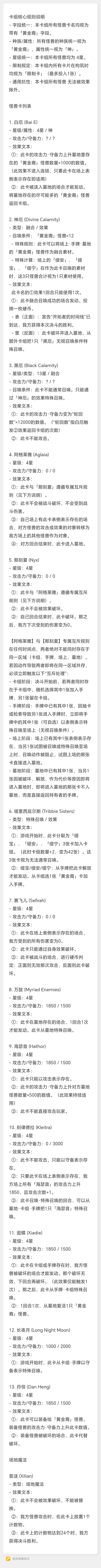 自制的游戏王卡牌感觉怎么样? 1