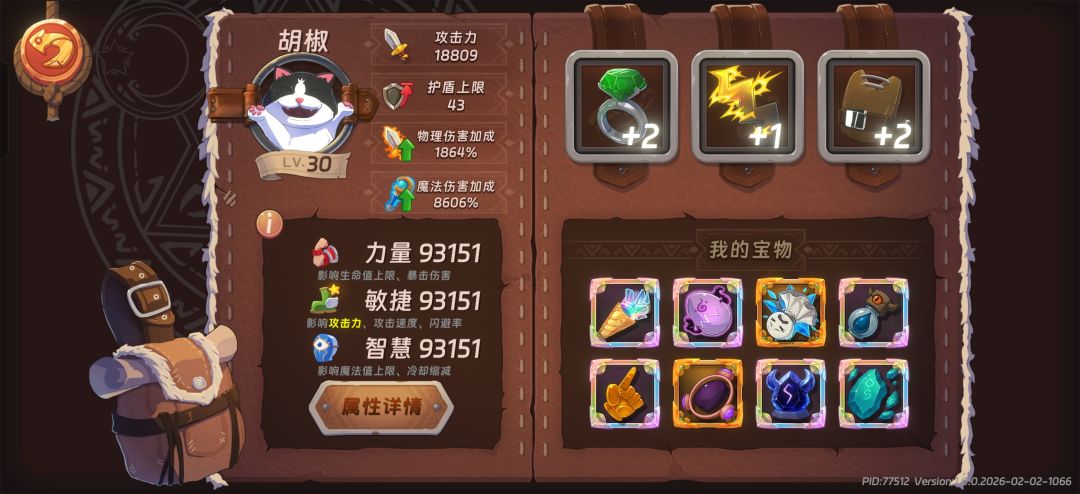 加威蛋第一当之无愧 2