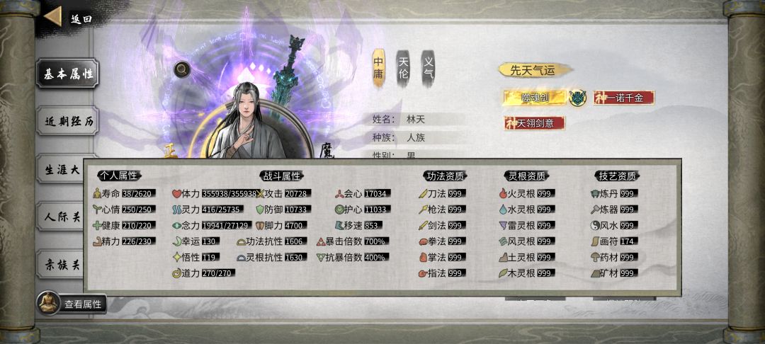 火剑伤害太高了。 1