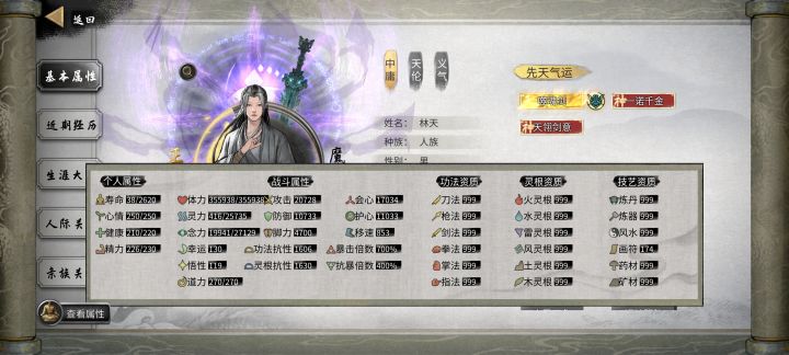 火剑伤害太高了。截图