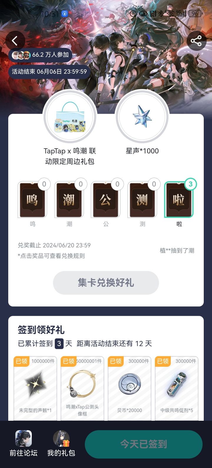 我这是运气好还是运气差？截图