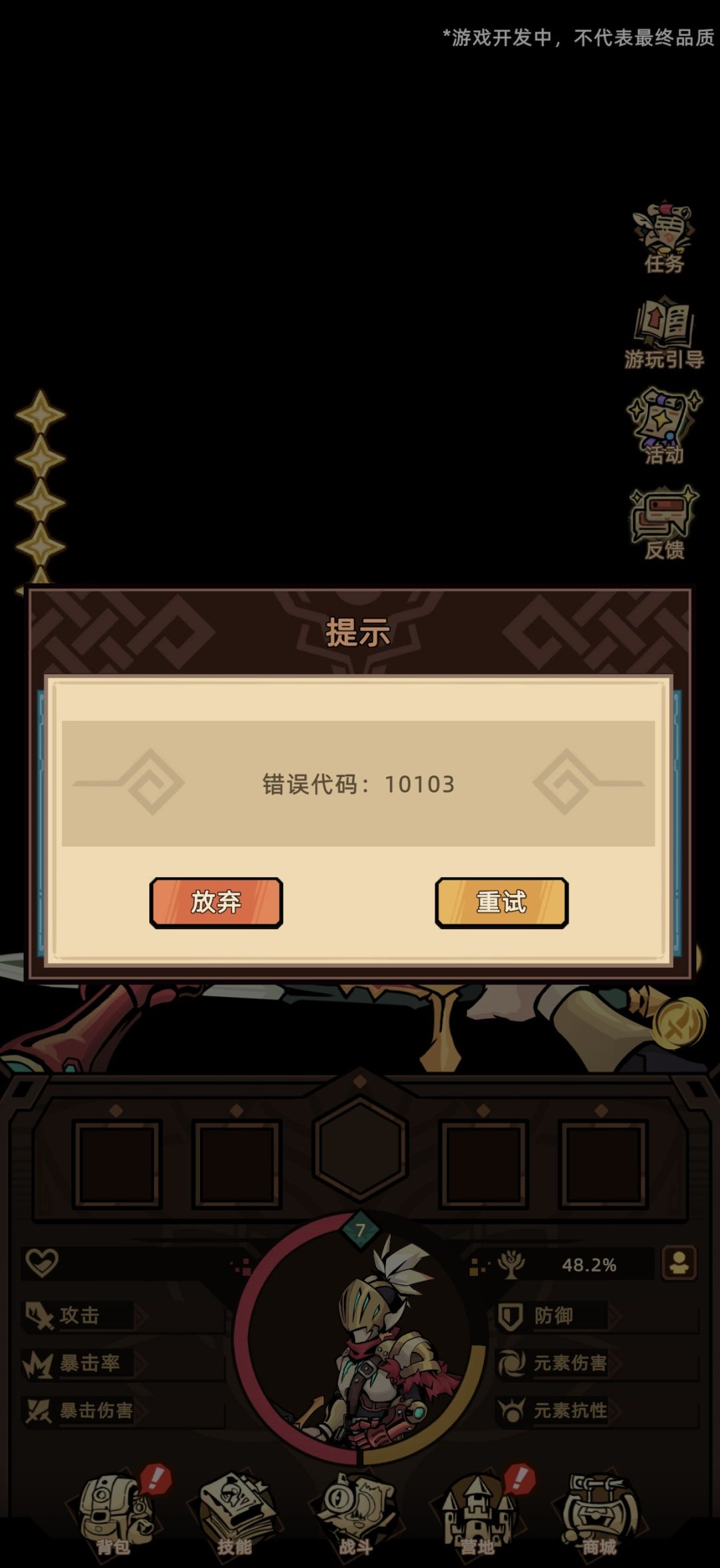 玩不了一点 1