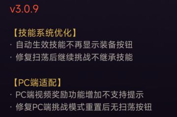 v3.0.9版本更新（审核中）
