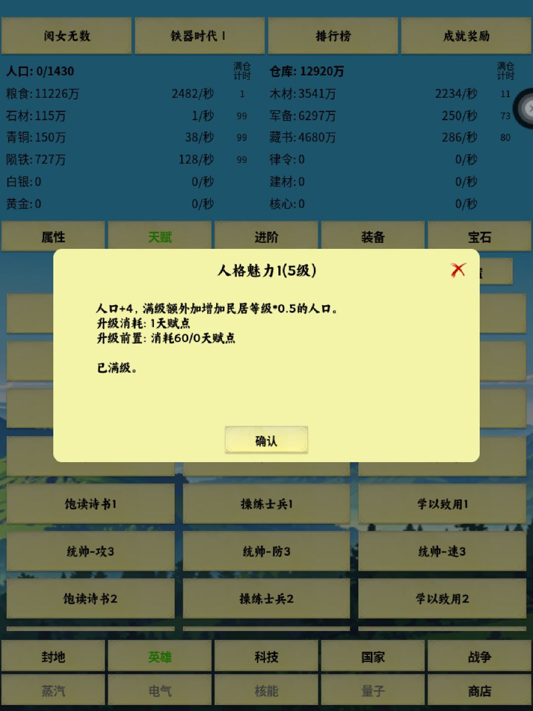 这是个美好的时代 2
