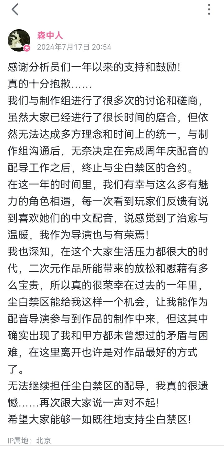 好聚好散截图