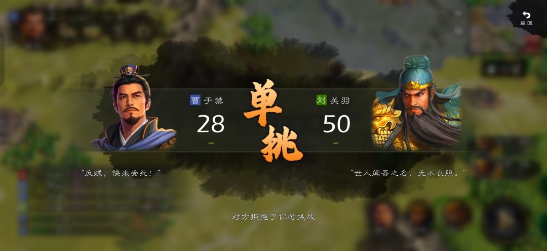 关羽小儿，想好了怎么死吗 2