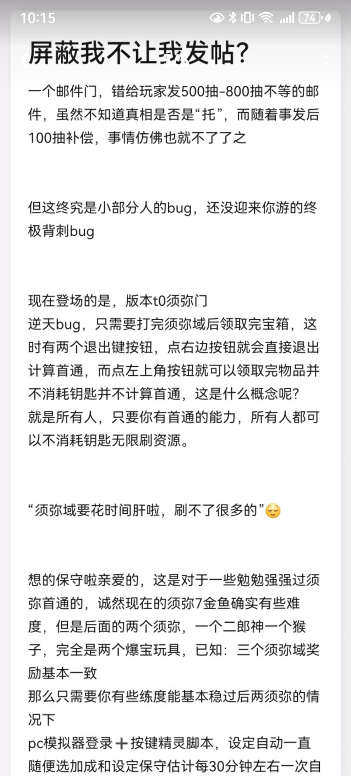 按这个上面说的，这次bg不是无限玉，无限材截图